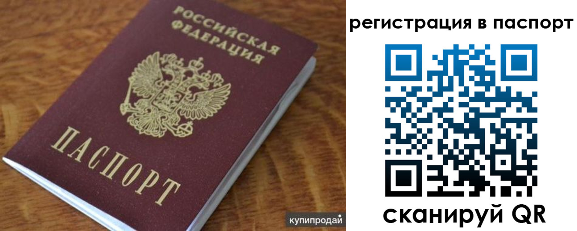 временная регистрация гарантия в Сольцах